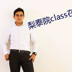 ̩Ժclassھ^