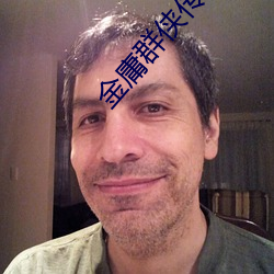 金庸(庸)群(群)侠(俠)传x郭襄攻略(略)