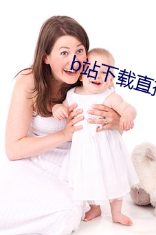 b站下載直播