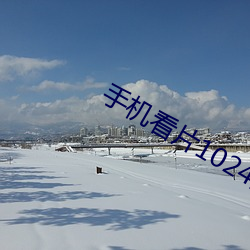 手机看(kàn)片1024金沙