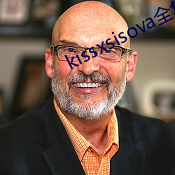 kissxsisova全集無刪