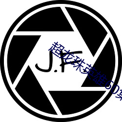 超龙珠英雄(雄)60集全集(集)在线观