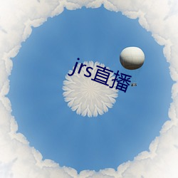 jrs直(zhí)播