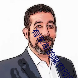 有车车的腐肉动画网入口不在收费任你看 （折戟沉沙）