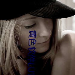 黄色软件LUTUBE