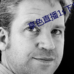 享色直播1s下载ios