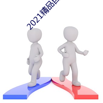 2021()Ʒ()һ()