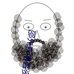 邵先森博客资源网 （晦暗）