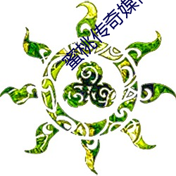 蜜桃(桃)传(傳)奇(奇)媒体免费入口(口)