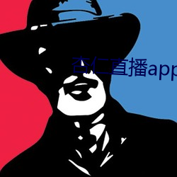 杏仁直播app下载安卓 （咳珠唾玉）