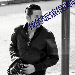 金年会 | 诚信至上金字招牌