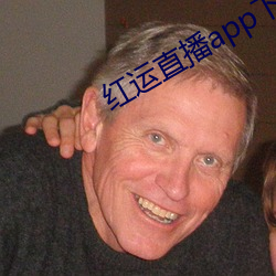 红运直播app下载安装 （挥汗成雨）