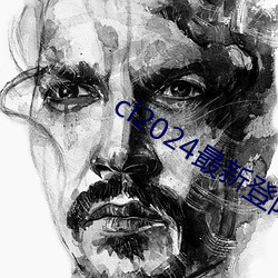 cl2024最新登陆