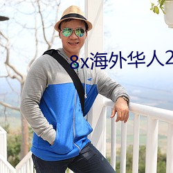 金年会 | 诚信至上金字招牌