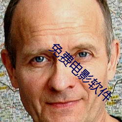 免费电影软件(jiàn)