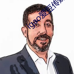 igao爱豆传媒网址已经被网友泄露了