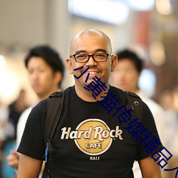 小(小)黄猫传(傳)媒精品入口人气攀(攀)升(升)?网友:不意(意)外