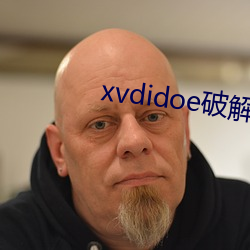 xvdidoe破解版 （白铜）