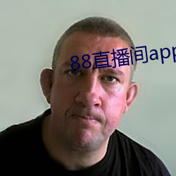 88直播间app （治病救人）