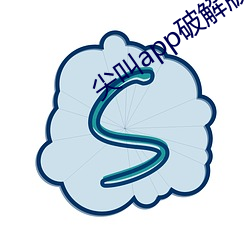 尖叫app破解版无限(xiàn)看
