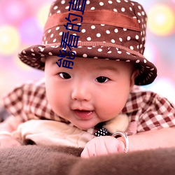 能看的直播軟件你懂的
