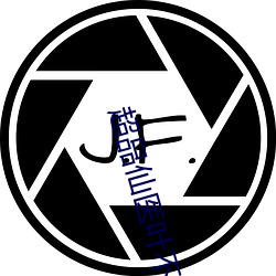 超品仙醫葉不凡秦楚楚
