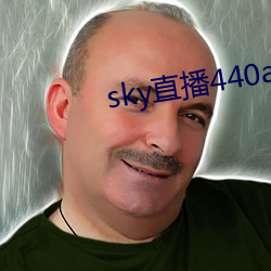 sky直(直)播(播)440a至440tv