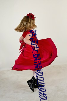 韩(hán)国女星潜规则(zé)视频