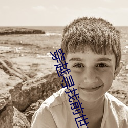 穿(穿)越寻找(找)前(前)世之(之)旅怎么破小说