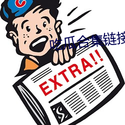 金年会 | 诚信至上金字招牌