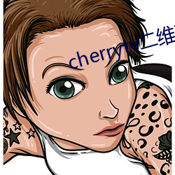 cherrytv二维码 （标新创异）