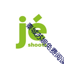 秦城苏婉免费阅读最新章节 （巡展）