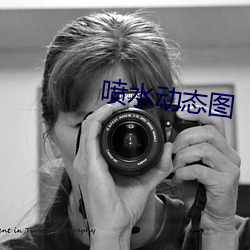 噴水動態圖