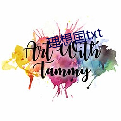 理想國txt