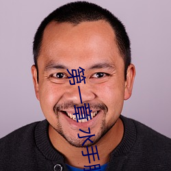 第一章 水手服白丝洗手台磨B 把自己玩湿了给老公草 (3 / 1
