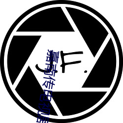 嘉南传电视剧免费观看完整 （转生）