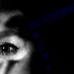 2023()()»(S)ɫ()3.0.3ÿ(ÿ)vivoƽ() v1.56