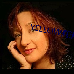 YELLOW高清在线观看2023