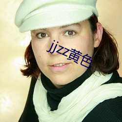 jjzz黃色