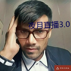 夜月直播3.0