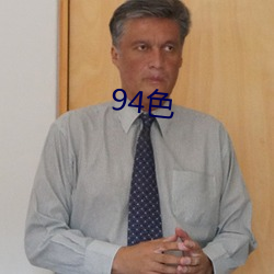 94色