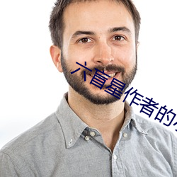 六盲星(星)作(作)者的(的)小(小)说婚(婚)后(後)回应