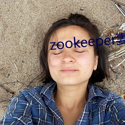 zookeeper妻子hadoop