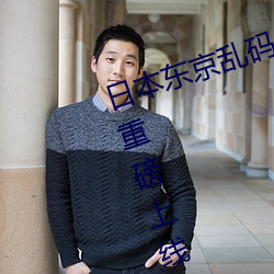 日本东京乱码卡一卡二新区2022版重磅上线!网友吐槽:不如20