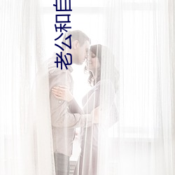 老公和自己妈妈出轨了怎么