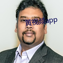 黄视频app