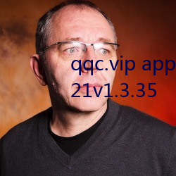 qqc.vip app十年(年)沉淀只做(做)精品2021v1.3.35