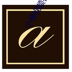 金年会 | 诚信至上金字招牌