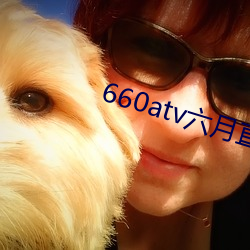 660atv()ֱ