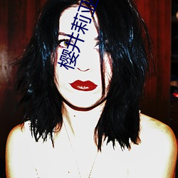 樱井(井)莉(莉)亚作品